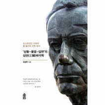 상황 물음 답변의 삼관 해석학, 상품명