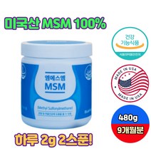 60대 남성 여성 뼈 건강 손목관절 팔목관절 영양제 어깨관절 등관절 무릎연골영양제 손가락관절 손마디관절 턱관절 발가라관절 팔꿈치관절 다리관절 홈쇼핑 코스트코 건기식 보조식품