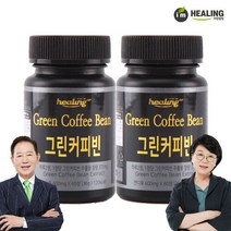 아임힐링 그린커피빈 추출물분말 60정 x2통, 선택완료, 단품없음