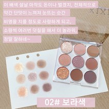 MINSHZEE 아이섀도 멀티 아이섀도우 팔레트 9색, 보라색 *2