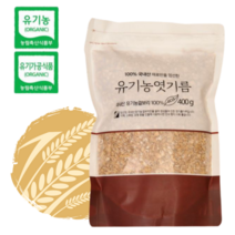 유기농 엿기름 겉보리 100% 국산 엿질금 식혜 용 재료 전통 만들기 고추장용 엿 질금 조청 보리 맥아 것보리 국내산 맛있는 홈메이드, 400g 1개, 400g, 1개