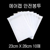 택배안전봉투 뽁뽁이택배봉투 에어캡택배봉투 택배용 택배봉투 포장봉투 택배포장지 쇼핑몰택배봉투 택배봉지 배송봉투 칼라안전봉투 뽁뽁이봉투 23X28cm +4cm WHITE 10매 TB+7435EA