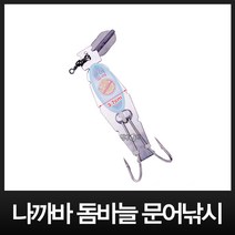 - 나까바돔바늘 문어낚시