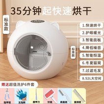 펫드라이룸 드라이기 강아지 반려동물 고양이 기계, 화이트