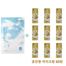 ponybrown+ 루미네이터 마스크 구매시 더후샘플 공진향아이크림 60장증정
