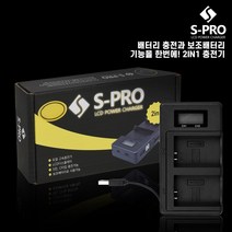 SPRO 캐논 LP-E6 2in1 호환충전기 5D Mk4 오막포, 2in1 듀얼충전기