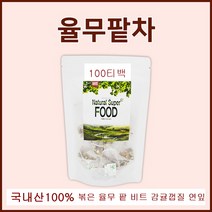 BMS 율무팥차 티백 국내산 볶은 팥 율무 차 밥 물 비트 감귤껍질 연잎 블렌딩티 100티백, 1봉