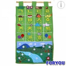 ForU236 벽걸이 ㄱㄴㄷ 헝겊책 손인형 촉감책 아기헝겊책 유아장난감