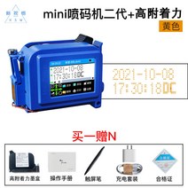 휴대용 핸드 마킹기 소비기한 핸드젯 인쇄 기계 날인, 미니토치(고밀착력 옐로우 카트리지 장착)