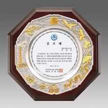 크리스탈 감사패 부모님 감사패 회갑 칠순 퇴임 퇴직 공로패 LED LED조명기능 자개 원목, G1005 금부주석십장생상패