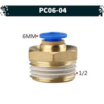 원터치 공압 공기 피팅 01.PC06-04