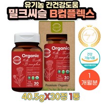 유기농 간건강도움 실리마린 밀크씨슬 B컴플렉스 10대 20대 30대 40대 50대 60대 70대 수험생 공시생 수능준비생 시험준비 청소년 중장년 부모님 가족건강 효도 입시 선물