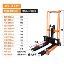 수동지게차 가정용 유압식 트레일러 리프트 소형 이동식핸드 400kg 적재, 400kg 범용 휠 -9 미터 포크 모델, T05-400kg 범용 휠 -9 미터 포크