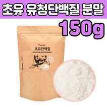 초유 프로틴 단백질 PROTEIN 먹는 법 운동후 보충제 락토페린 농축유청 담백 19종 유산균 헬스트레이너 마시는 음료 물 60 70 80 대 부모님 중장년 남자 여자 할머니 유아 가족