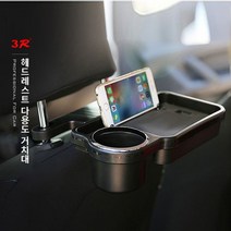 차갈량 더넥스트 스파크 헤드레스트 다용도 거치대, 없음