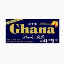 롯데제과 가나초콜릿 다크밀크 70g x10, 단품