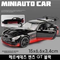 하비하버 다이캐스트 벤츠 마이바흐 S600 GT 모형 자동차 스포츠카 장식, 옵션 06번 메르세데즈 벤츠 GT 블랙