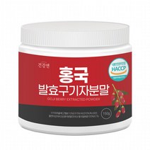 홍국발효구기자 홍국균 발효 구기자 분말 가루 청양 국산 100% 식약처 haccp 인증, 상세페이지 참조, 상세페이지 참조
