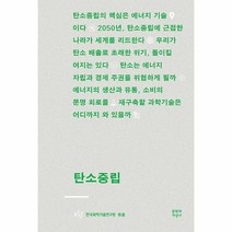탄소중립
