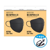 쉼표리빙 KF94 새부리형마스크 블랙 대형 5매입 x 2 (총10매) + 마스크목걸이1개