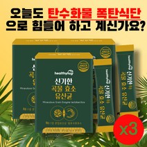 빵순이필수 구수한 15발효곡물효소+17종유산균 30포x3박스 유산균효소 지방분해 탄수화물분해 단백질분해 아밀라아제 리파아제 프로테아제 소화효소