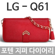 S/N_: LG Q61 포텐 지퍼 다이어리케이스 Q630 : 6B2B4F_FBG