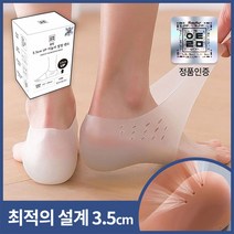 올탐 가장 이상적인 키높이밴드 3.5