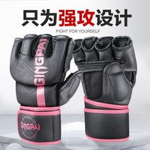 mma글러브 ufc글러브 오픈글러브 복싱핸드랩 복싱장갑 킥복싱글러브 14온스 종합격투기 12온스 연습용 빵글러브, 10oz, 프로페셔널 스노우 팬더 커버 블랙핑크