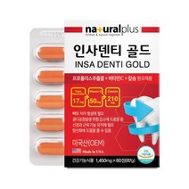 네추럴플러스 인사덴티 (60정x2통) 프로폴리스추출물, 2통, 1,450mg