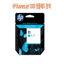 [CC전산] HP Business jet 1000 정품헤드 청색, 본상품선택, 본상품선택