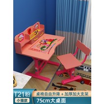 아기 책상 의자 5세 6세 7세 테이블 세트 공부 그림, L