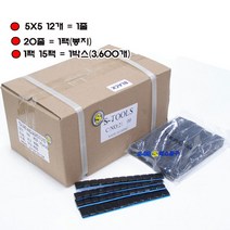 에스공구 1박스 블랙붙이는납 테입식납 이지타입 휠바란스납 타이어납 납 5g 블랙(검정색) 블랙접착납 검정색붙이는납 바란스납 무게중심납 밸런스납 밸런스강제납 C4089