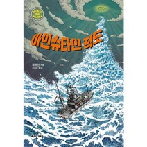 [자음과모음] 아인슈타인 적도, 없음