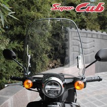 슈퍼커브 윈드스크린 바람막이 롱스크린 스쿠터 범용, 기본형, 1개