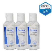 유한킴벌리 크리넥스 [41064] 미니손소독제 55ml x 50 (1박스) 손세정제, 1박스