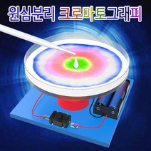 원심분리 크로마토그래피(5인용) KJR