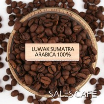 코피루왁 수마트라 아라비카 200g(SRSC930CI0100A02)원두커피, 200(g), 아주곱게분쇄 에스프레소(E)