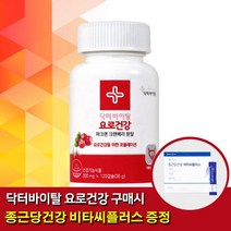 닥터바이탈 요로건강 파크랜 크랜베리 2개월분, 단품