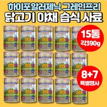 영국 수입 강아지 고양이 노령견 노견 전연령 가성비 닭고기 치킨 야채 맛있는 습식 사료 영양식 강아지가 잘먹는 사료 믹스견 래브라도 리트리버 진돗개 도베르만 폼피츠, 닭고기맛 x 15통