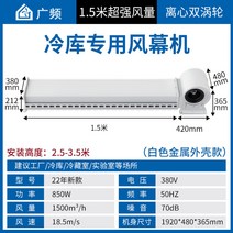 산업용에어커튼 물류 공장 보온 보냉 먼지 공기차단, 1.5m 트윈 터보