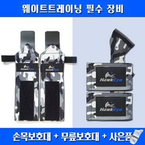 웨이트트레이닝 헬스스트랩 스쿼트 무릎 손목 보호대, 밀리터리 손목2P(1세트) + 무릎2P(1세트)