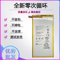 화웨이 태블릿 HB3080G1EBC/EBW 배터리 MEDIAPAD T3 7.0 M1/M2 801L, 상세이페이지 참고, M2 배터리 [가공 도구]