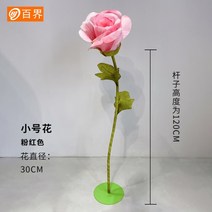 자이언트플라워 결혼식 행사 소품 포토존 포토월 장미 대형꽃 초대형, 핑크 지름 30CM