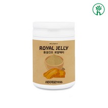 100프로 동결건조 로얄젤리 분말 로얄제리 가루 로열락틴 불포화지방산 하이드록시 데센산 인두선 여왕 벌 단백질 벌집 왕대 성장호르몬 비타민 8종 미네랄 6종 생리활성물질 40여종