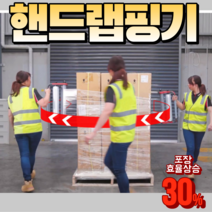 수동랩핑기 반자동 필름포장기 파레트 랩핑기 수작업 공구 카돈박스 포장기계, PH3높이520직경76자석타이트30%, 1개