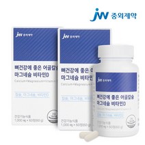 브랜드없음 jw 중외제약 뼈건강에 좋은 어골칼슘 마그네슘 비타민D / 2박스 2개월분, 2개, 60정