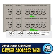 어린이 장건강 청포도맛 식이섬유 화이버 화이바 추천 3개월분 중년 노인 시니어 쾌변 배변활동 난소화성 말토덱스트린 3000mg 40대 50대 60대 여성 임산부 산후조리