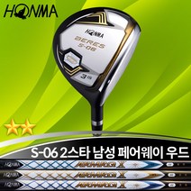 혼마 베레스 S-06 2스타 남성용 3번 5번 페어웨이 우드, 5번 18도, 아마크X 47 S