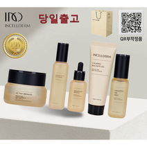 [정품_QR부착] 당일발송_NEW 인셀덤 5종 (부스터+세럼+크림+카밍젤+미스트)+{공주거울} (선물용_고급종이백) 주름개선 원빈화장품 INCELLDERM 뷰티MC