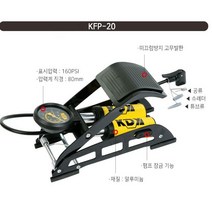 KDY 발펌프 쌍발펌프 자전거 축구공 농구공 튜브 바람.